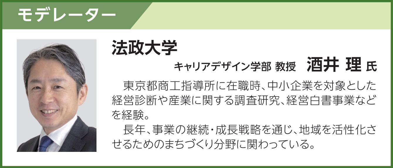 法政大学 キャリアデザイン学部 教授 酒井 理 氏