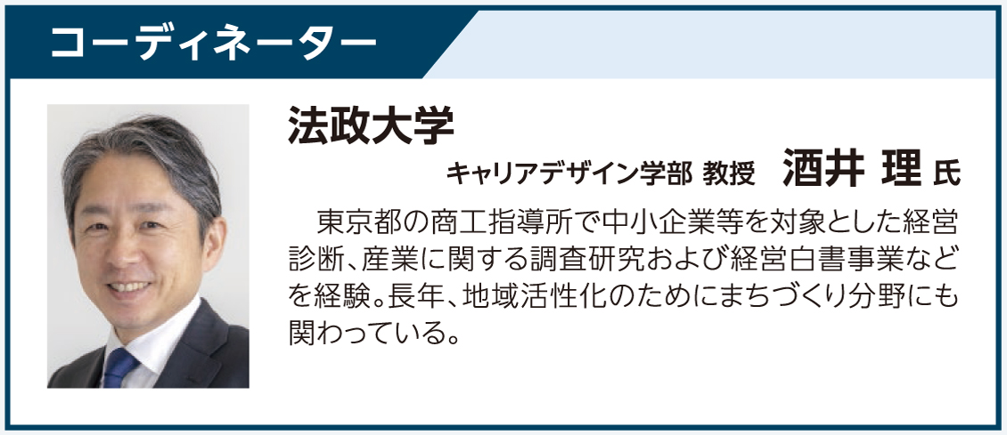 法政大学 キャリアデザイン学部 教授 酒井理氏